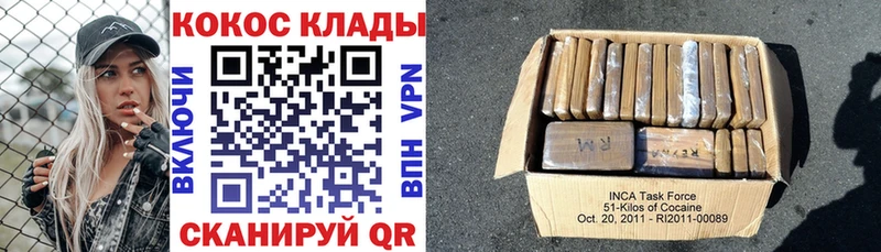 кракен вход  Минусинск  КОКАИН 97%  где можно купить  