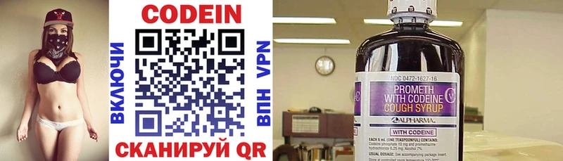 купить наркоту  Минусинск  Кодеиновый сироп Lean Purple Drank 