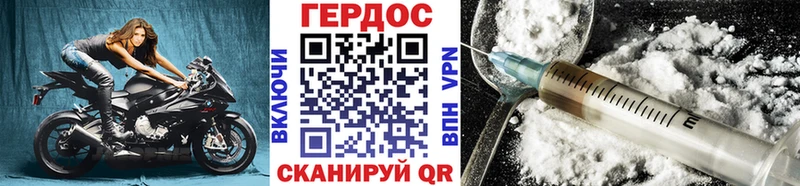 Героин Heroin  Минусинск 