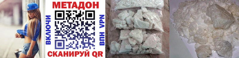 Метадон methadone  купить закладку  Минусинск 