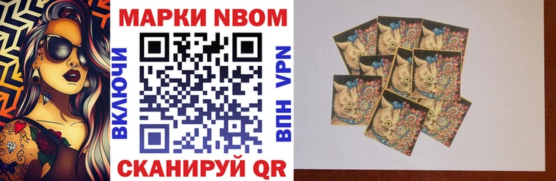 наркота  Минусинск  Марки NBOMe 1,5мг 