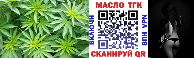 ТГК вейп с тгк  блэк спрут маркетплейс  Минусинск 